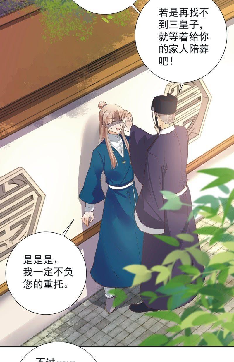 第38话6