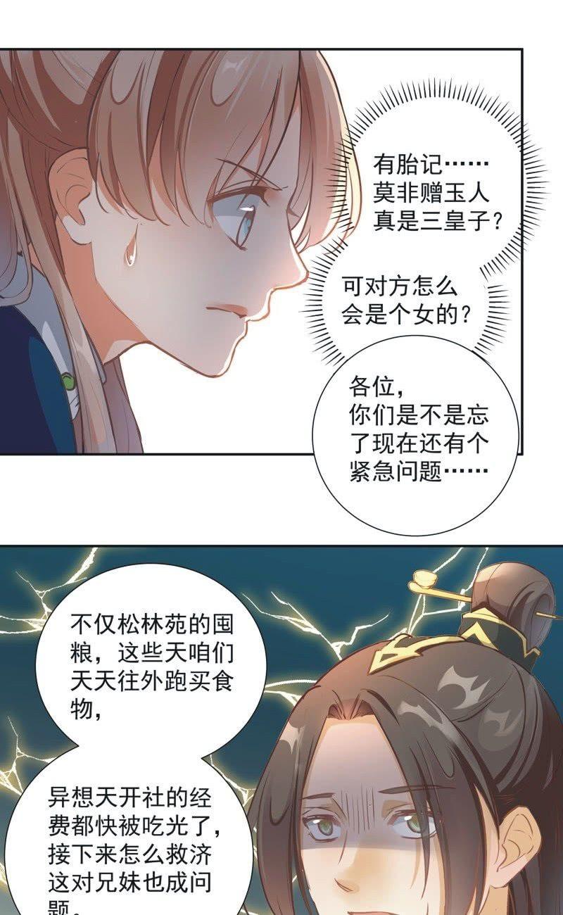 第55话7