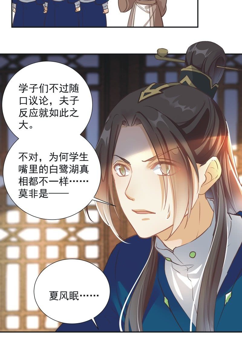 第48话29