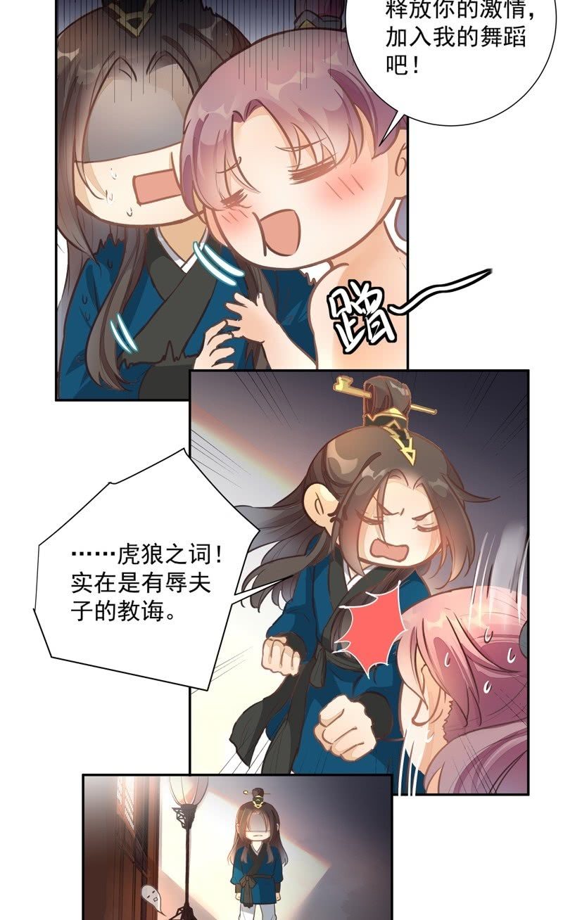 第47话11