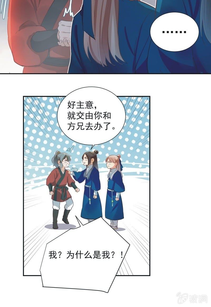 第68话28