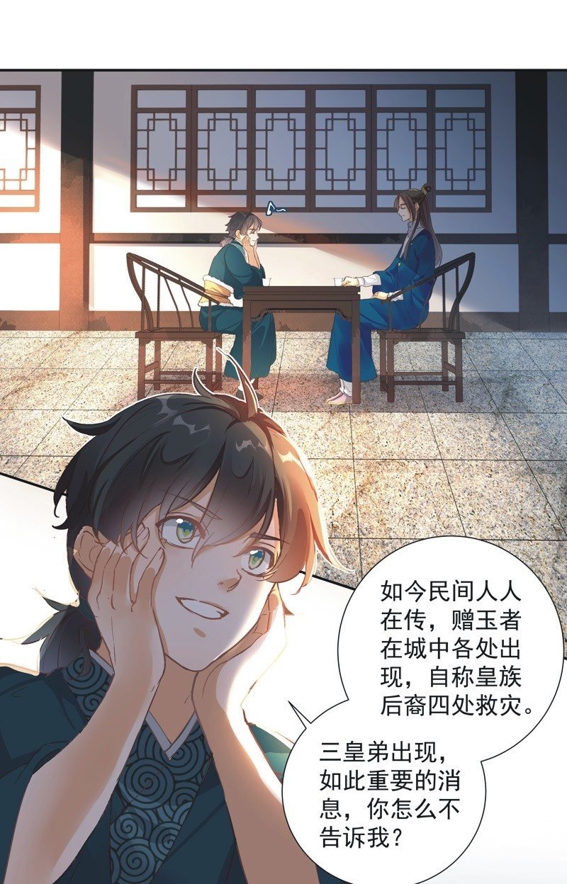 第56话10