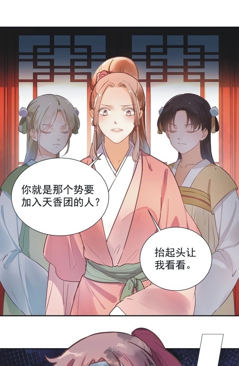 第71话10