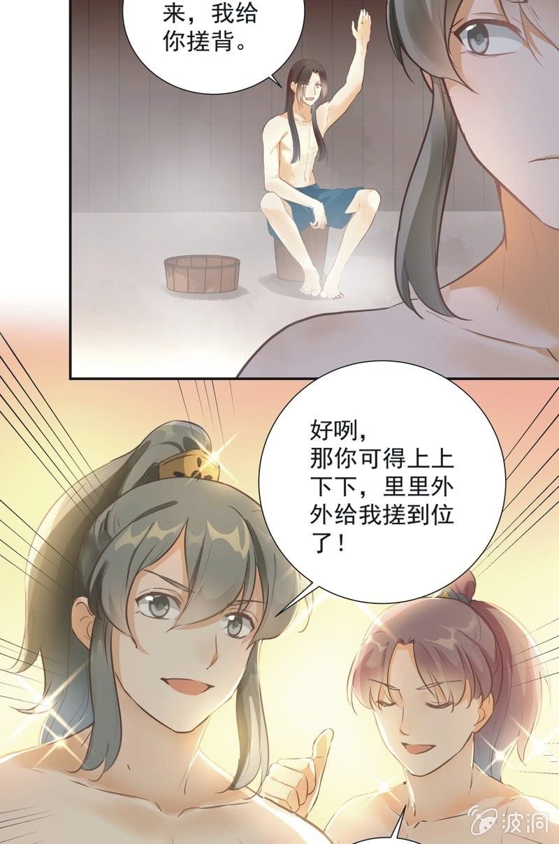 第40话20