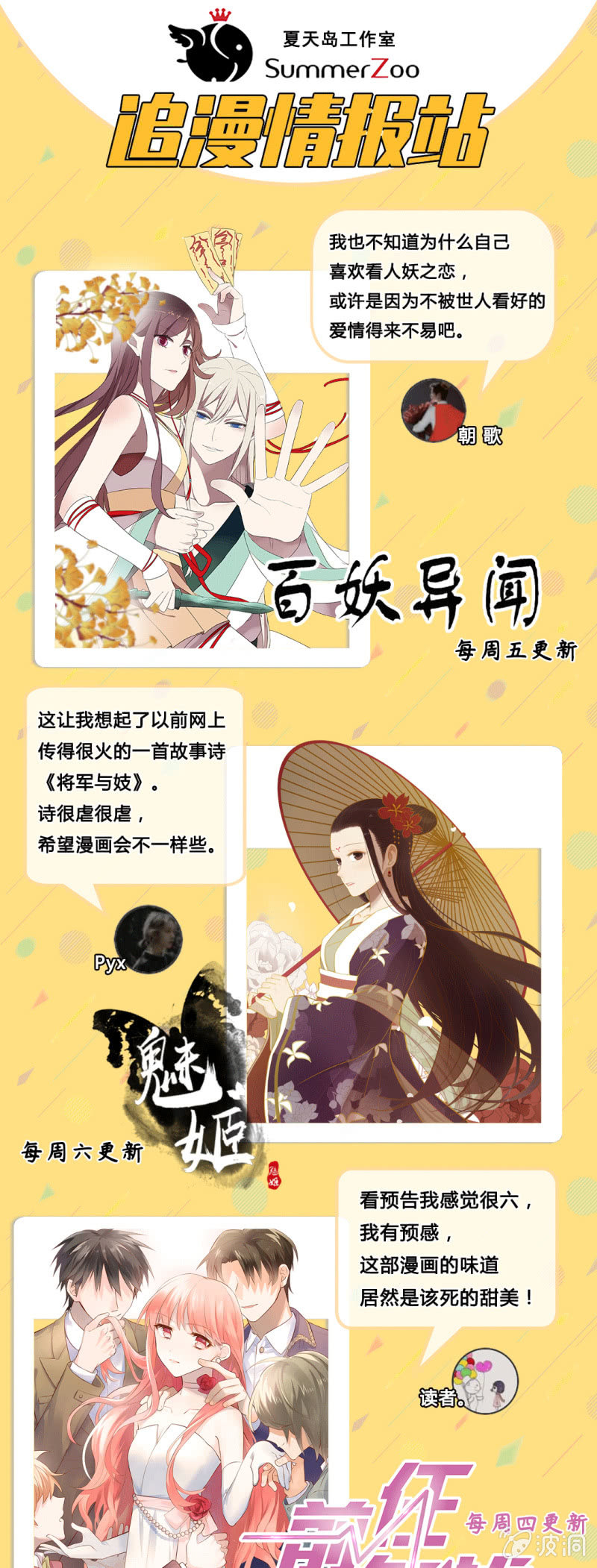 第72话36