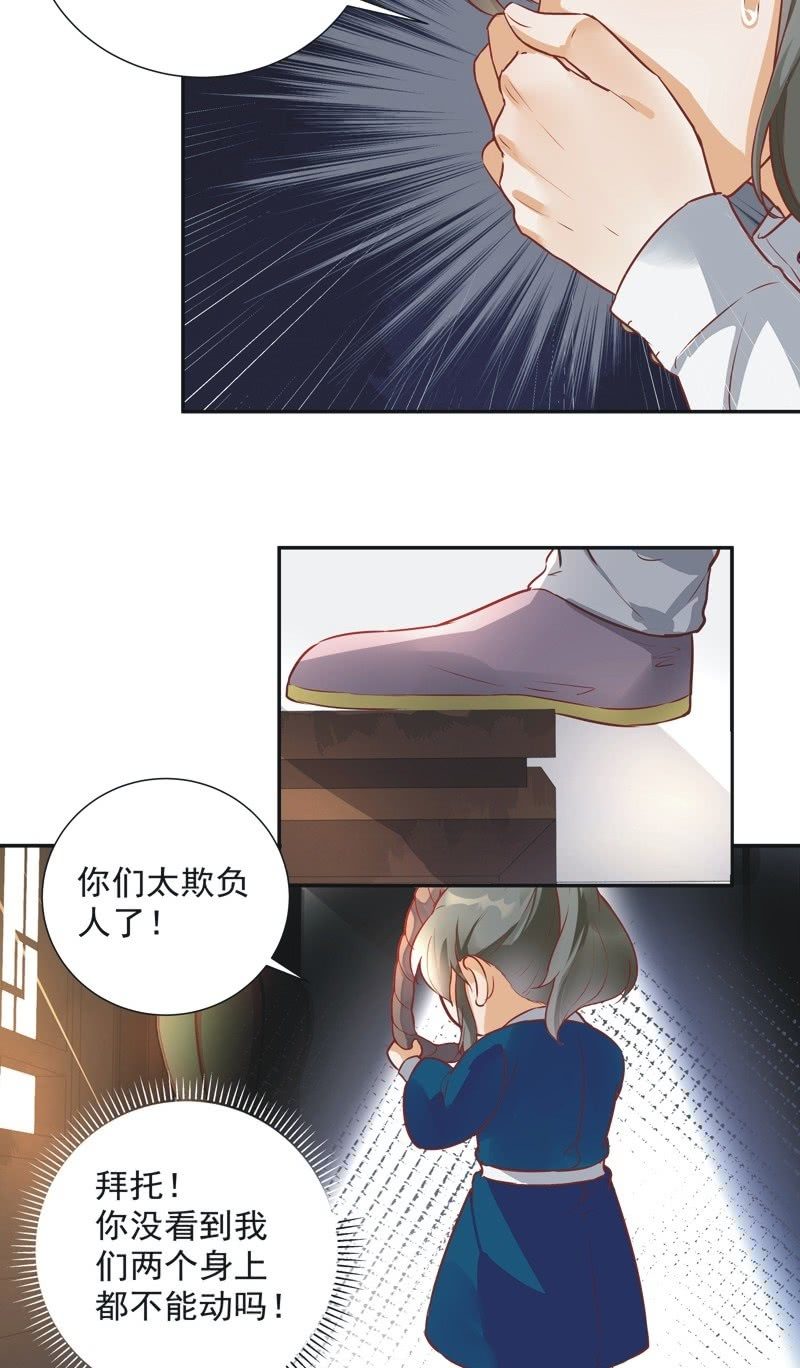 第33话5