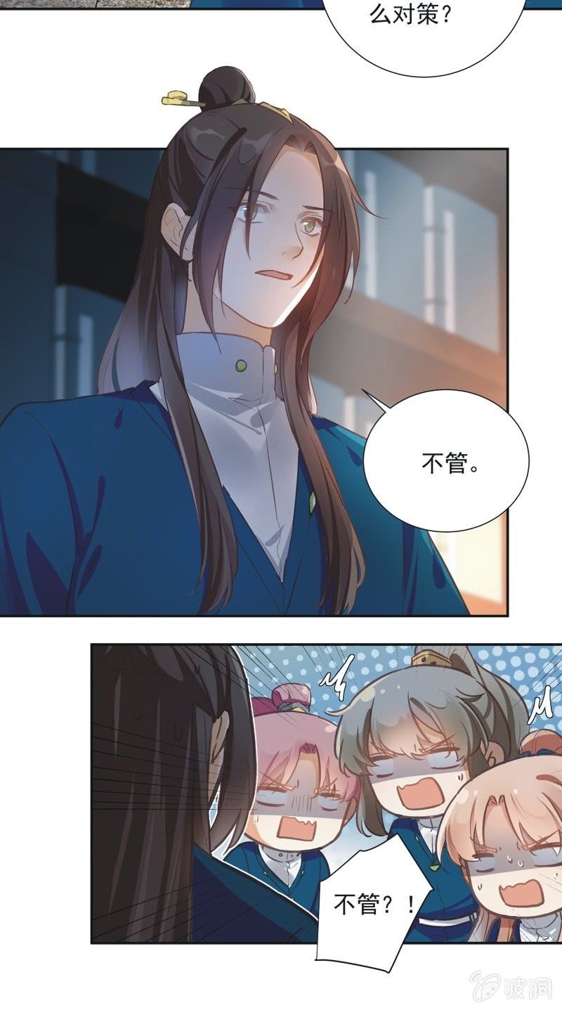 第69话8