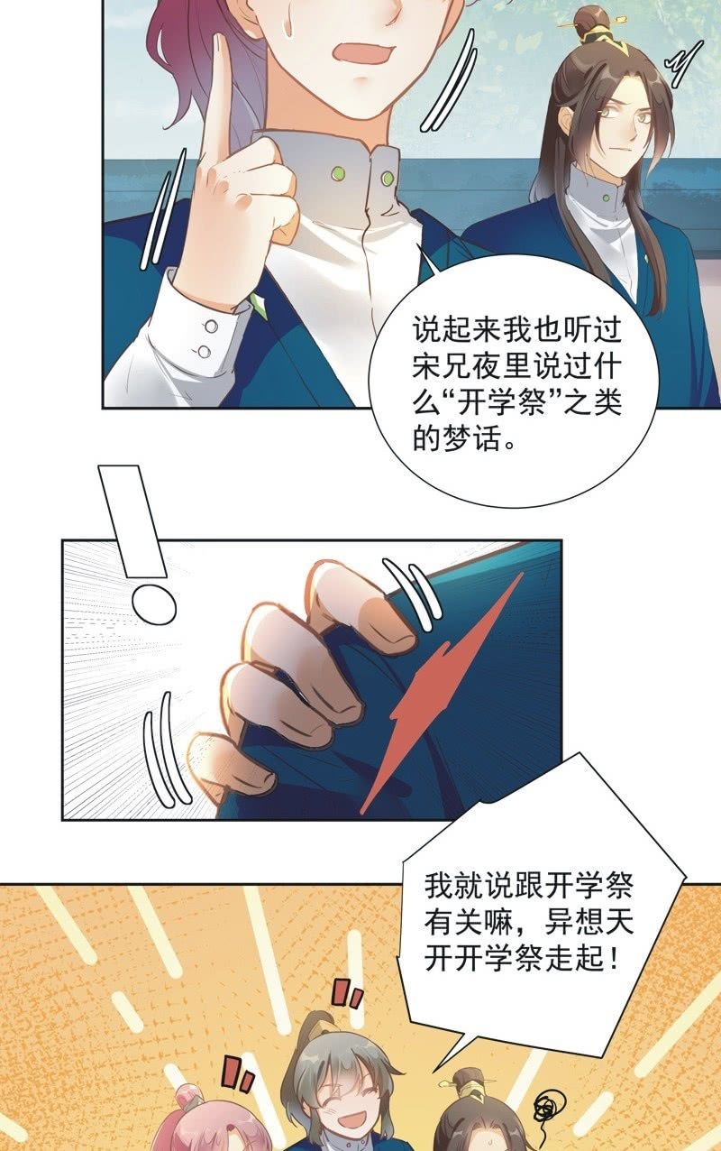 第66话9