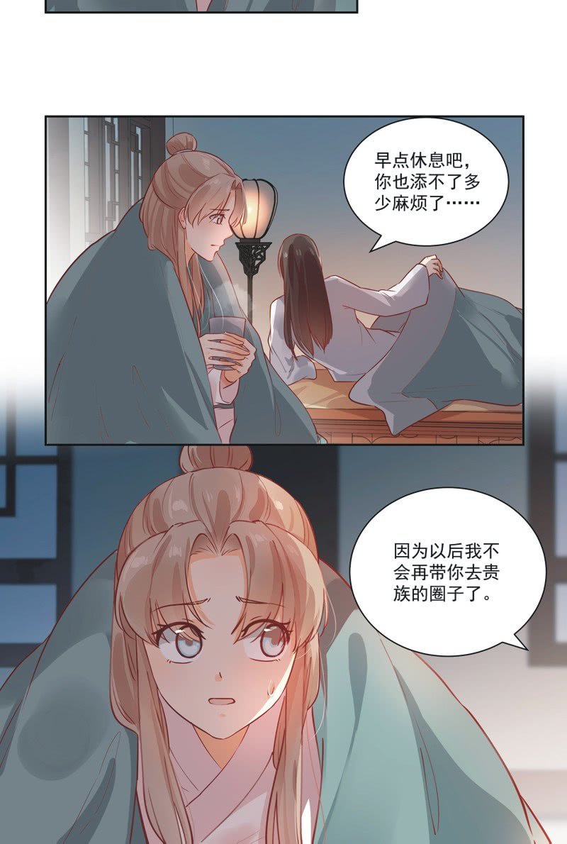 第9话11