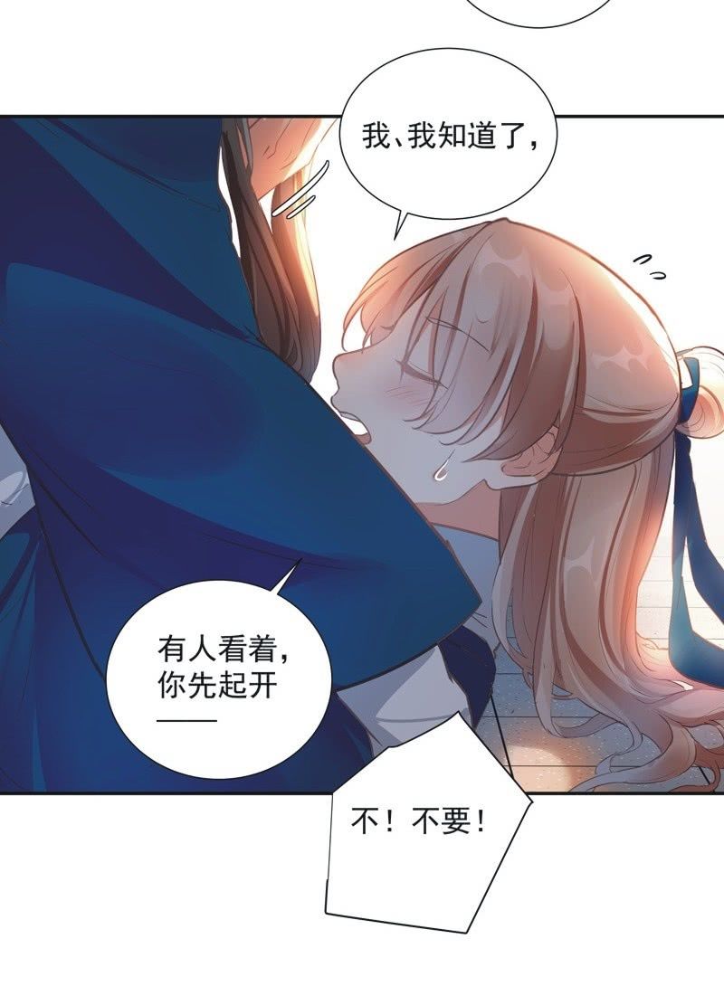 第67话21