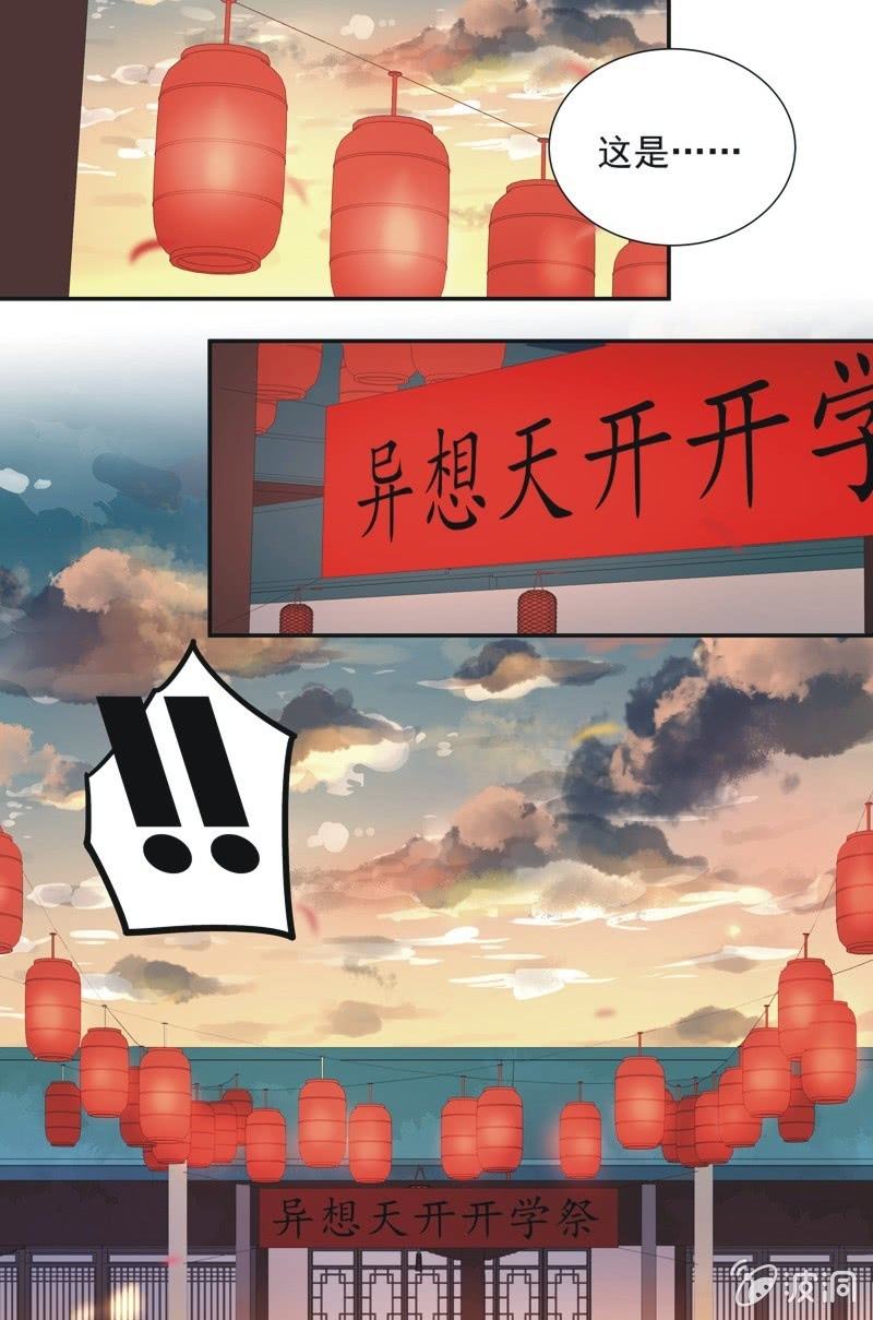 第66话12