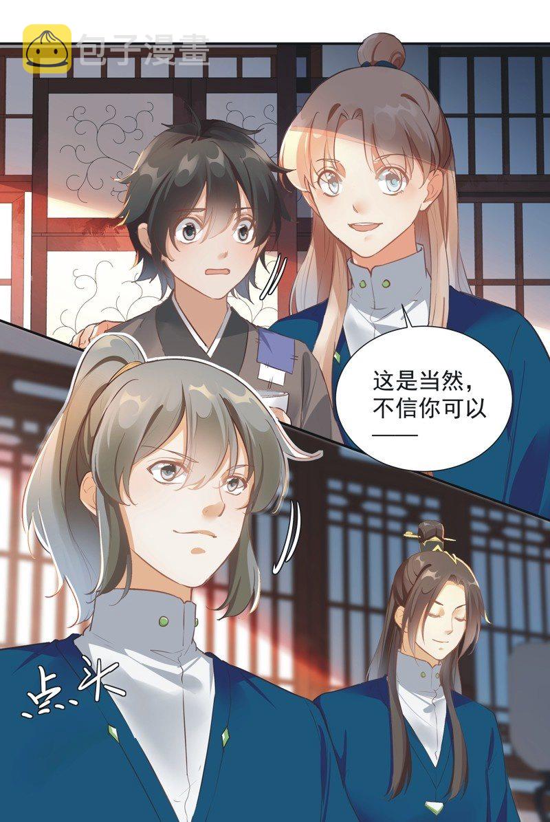 第54话11