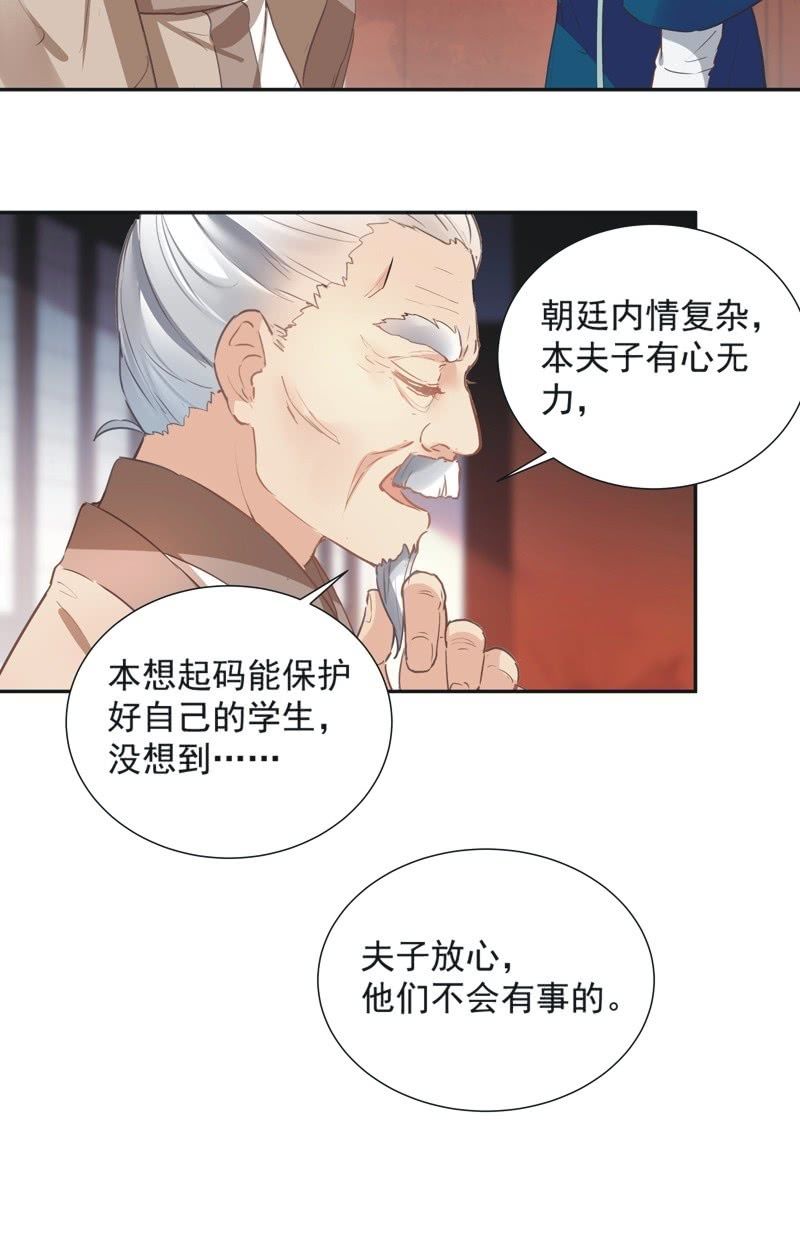 第71话29