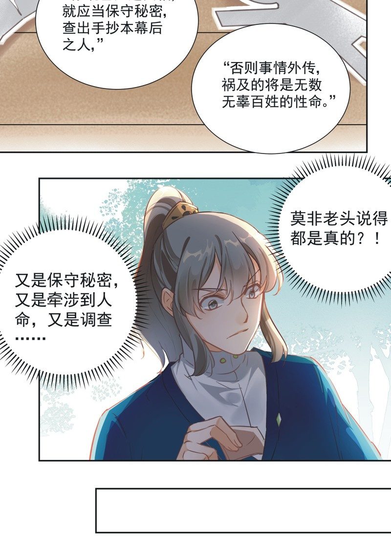 第48话15