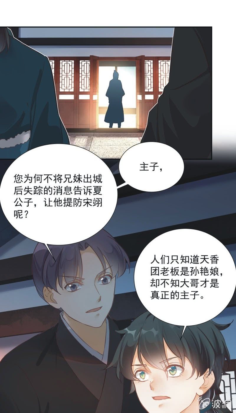 第59话8