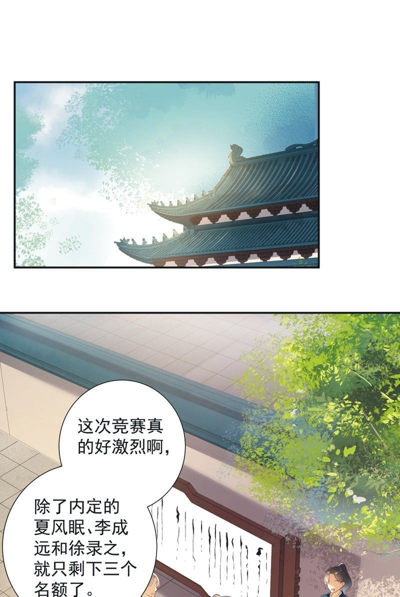 第38话11