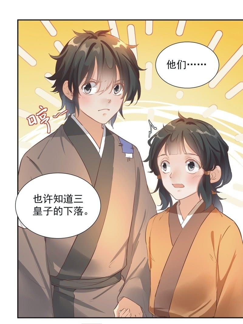 第54话35