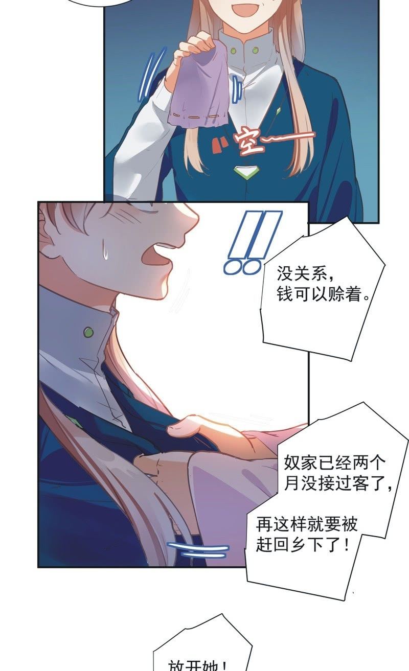 第67话14