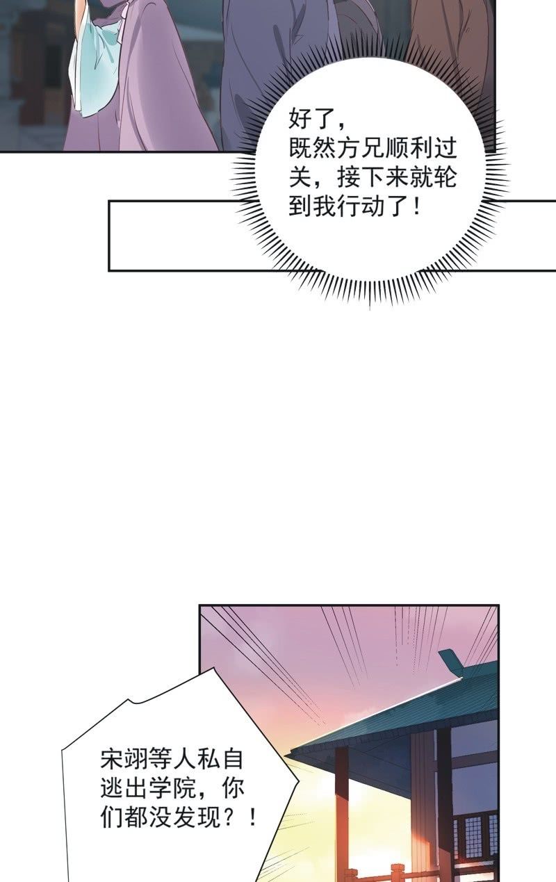 第71话23