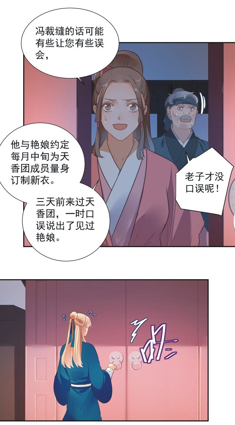 第68话14