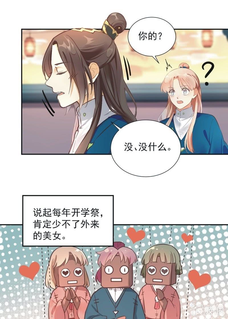 第66话20
