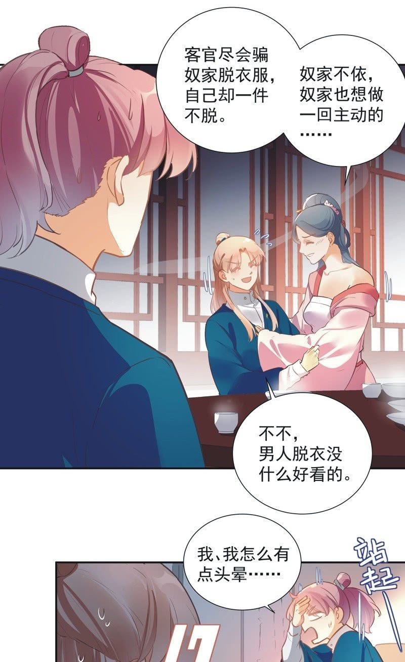 第67话10