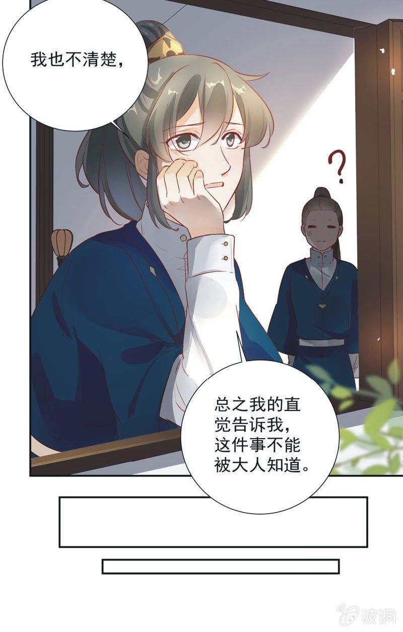 第27话12