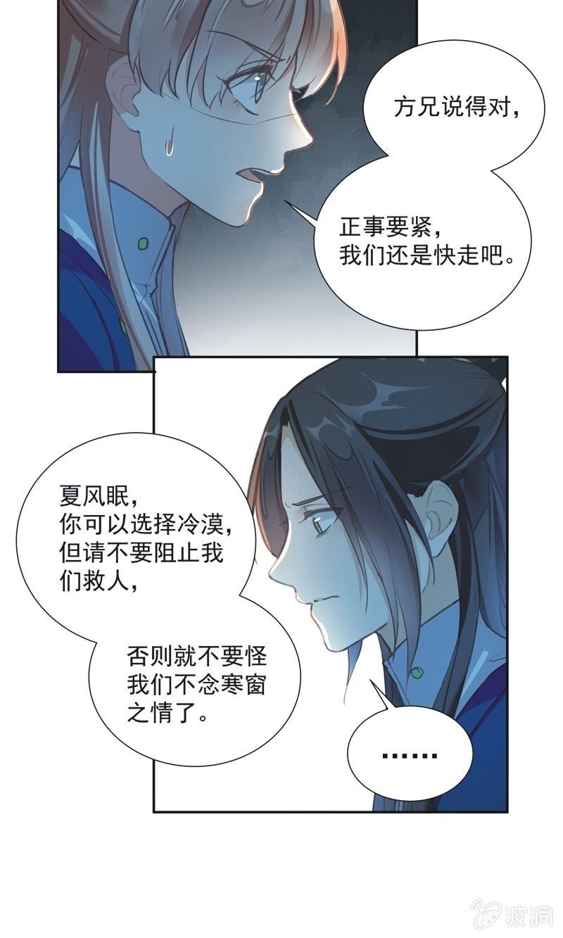 第70话32