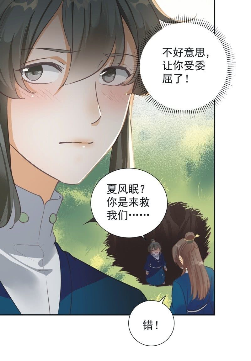 第36话7