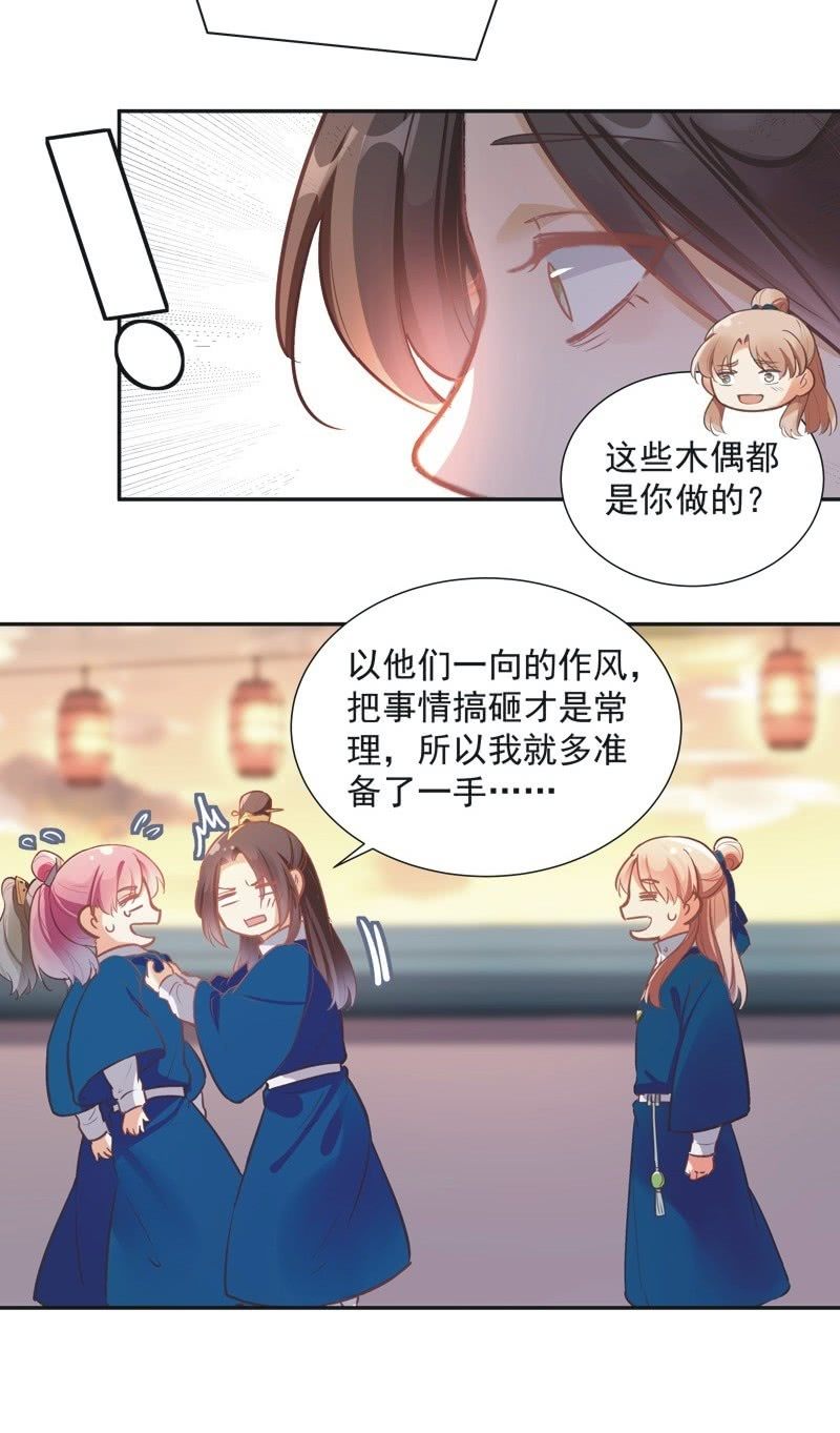 第66话25