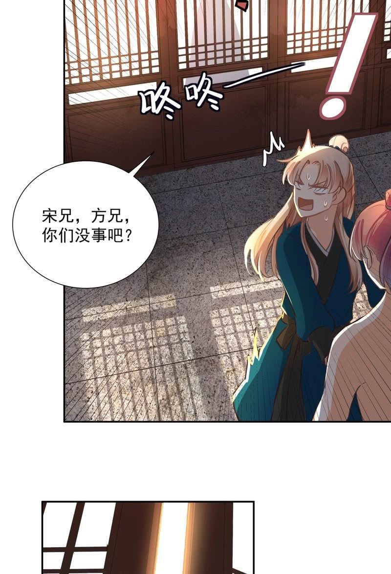 第47话6