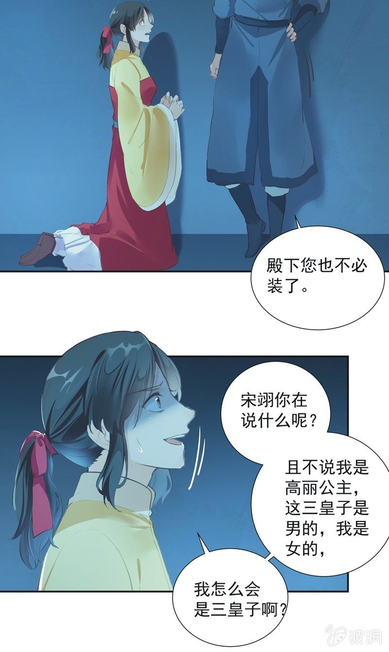 第73话28