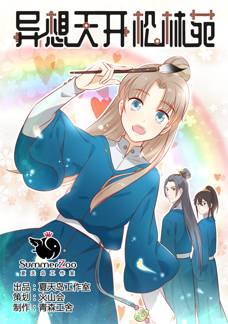 第1话0