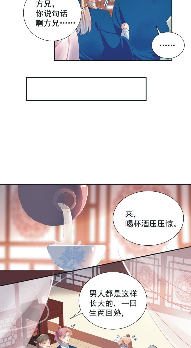第67话5