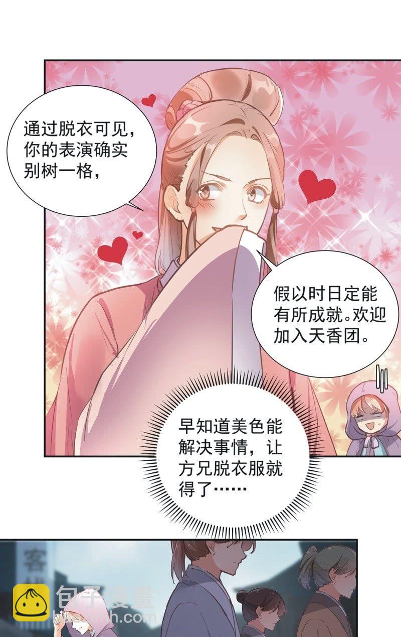 第71话22