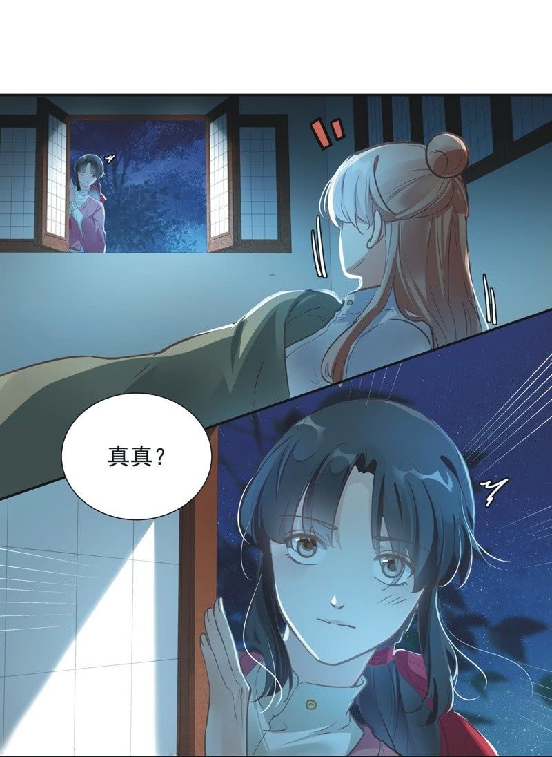 第69话18