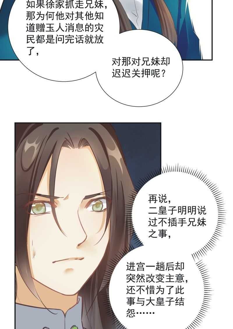 第57话3