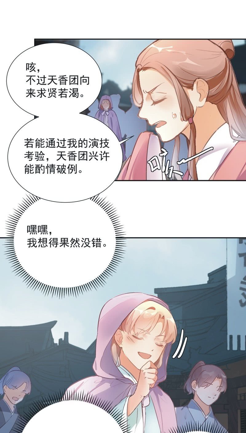 第71话13
