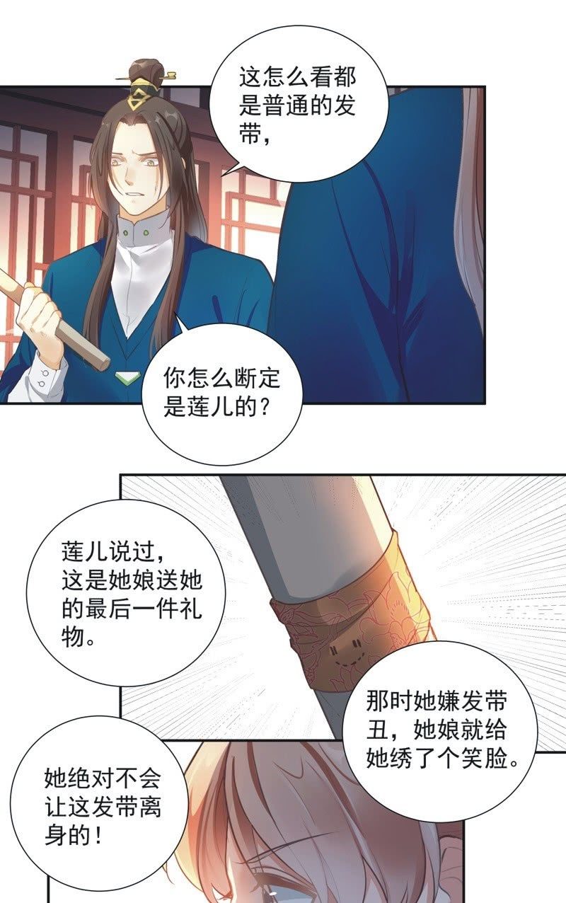 第67话31