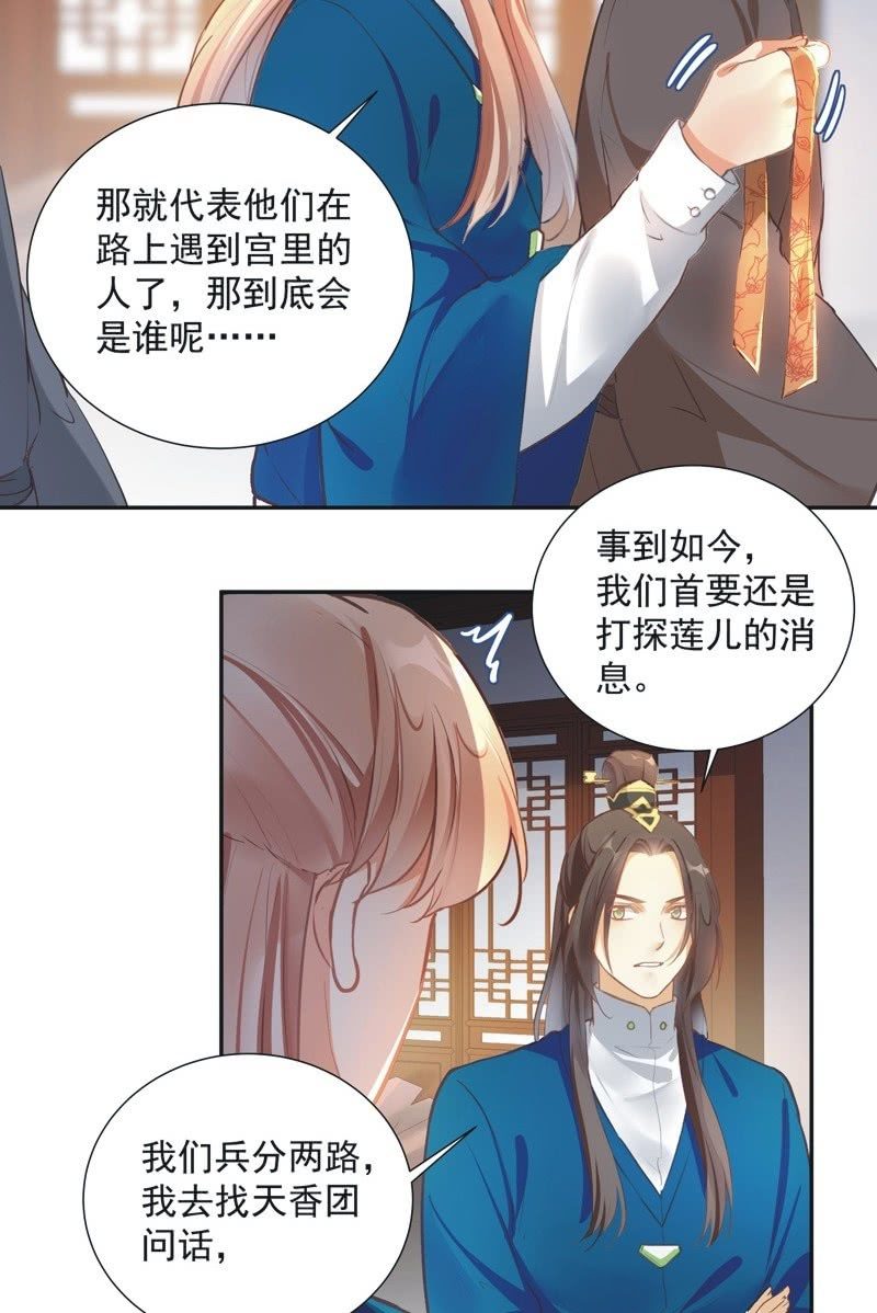 第68话3