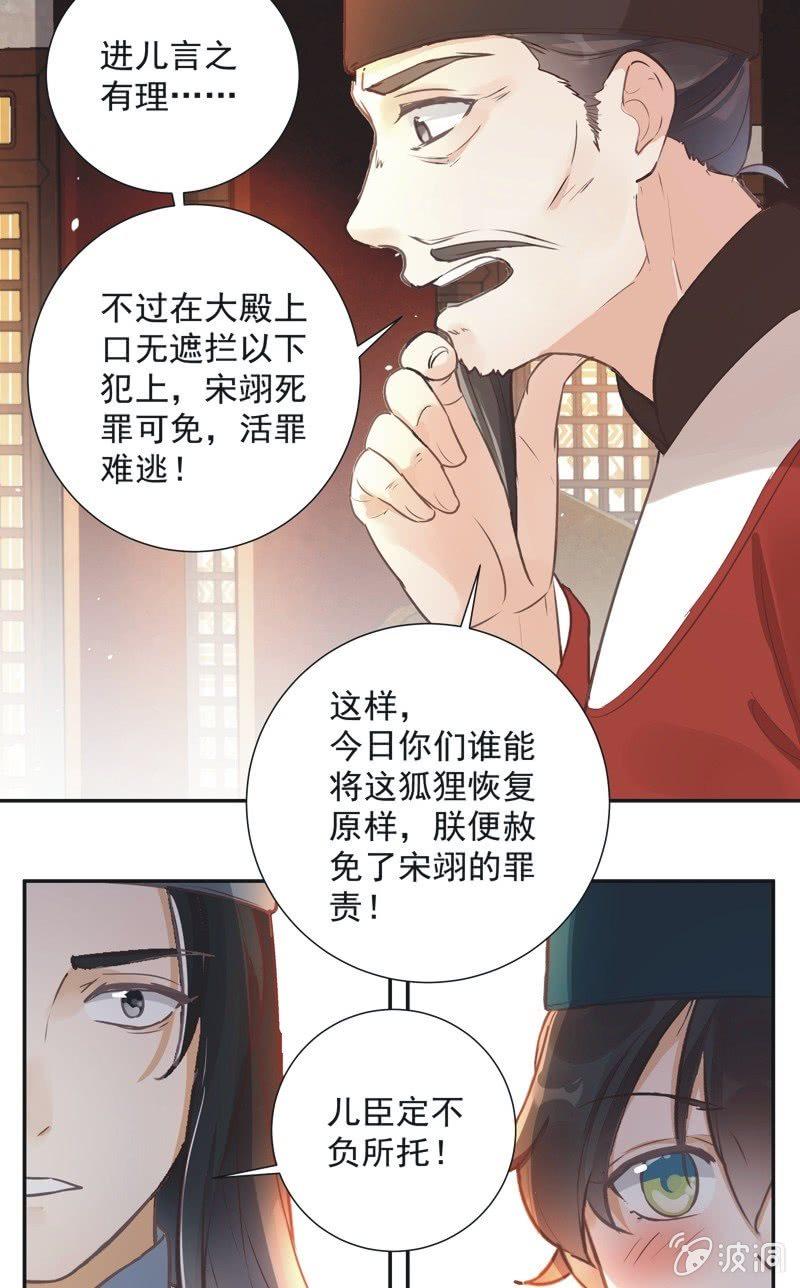 第37话8