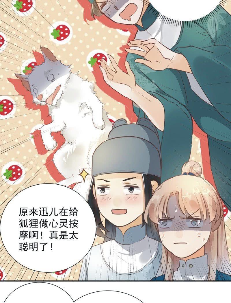 第37话14