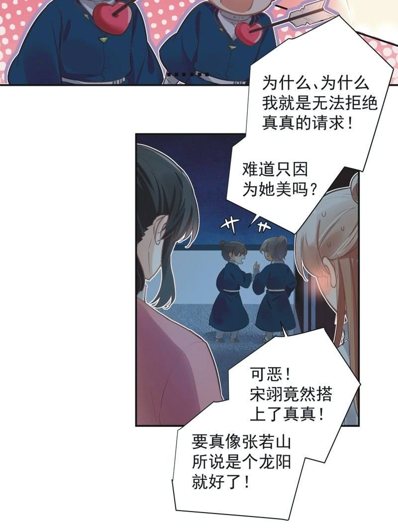 第69话27