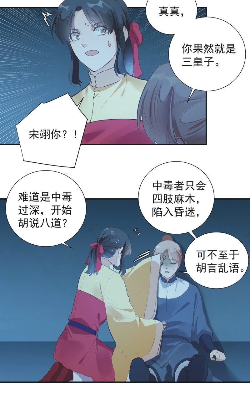 第73话26