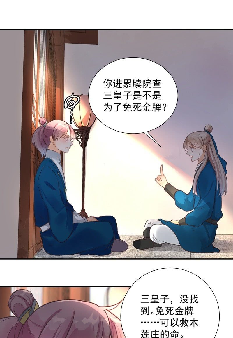 第46话39