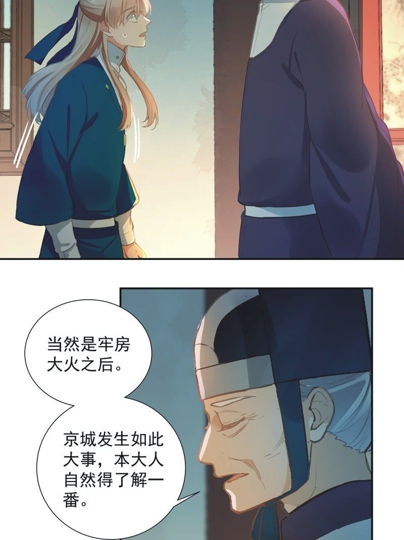 第64话9