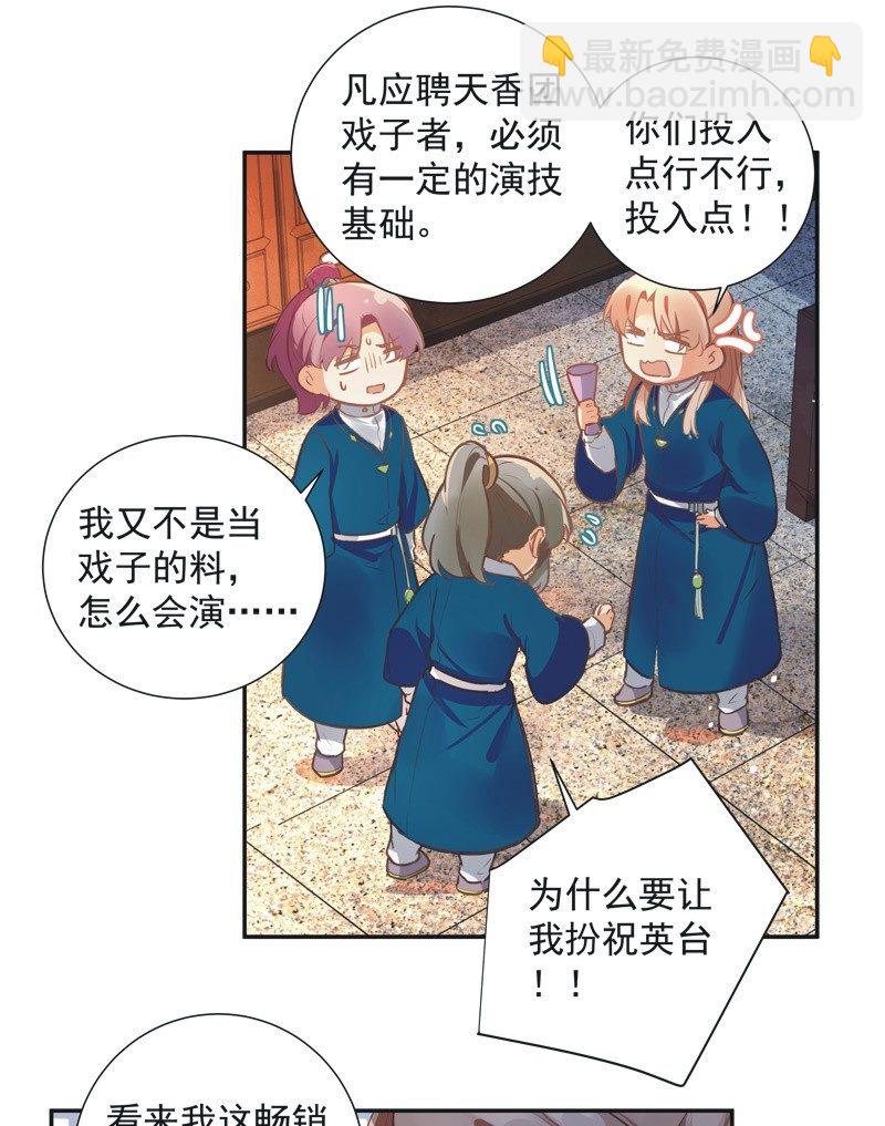 第68话32