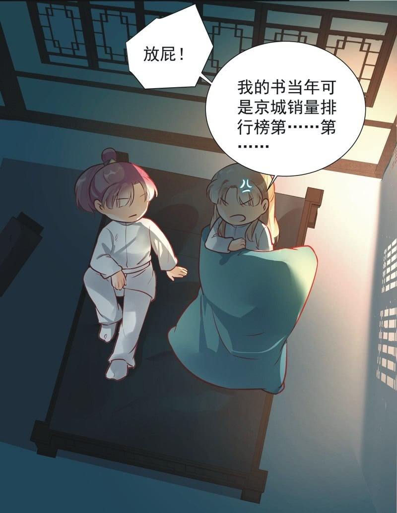 第24话7