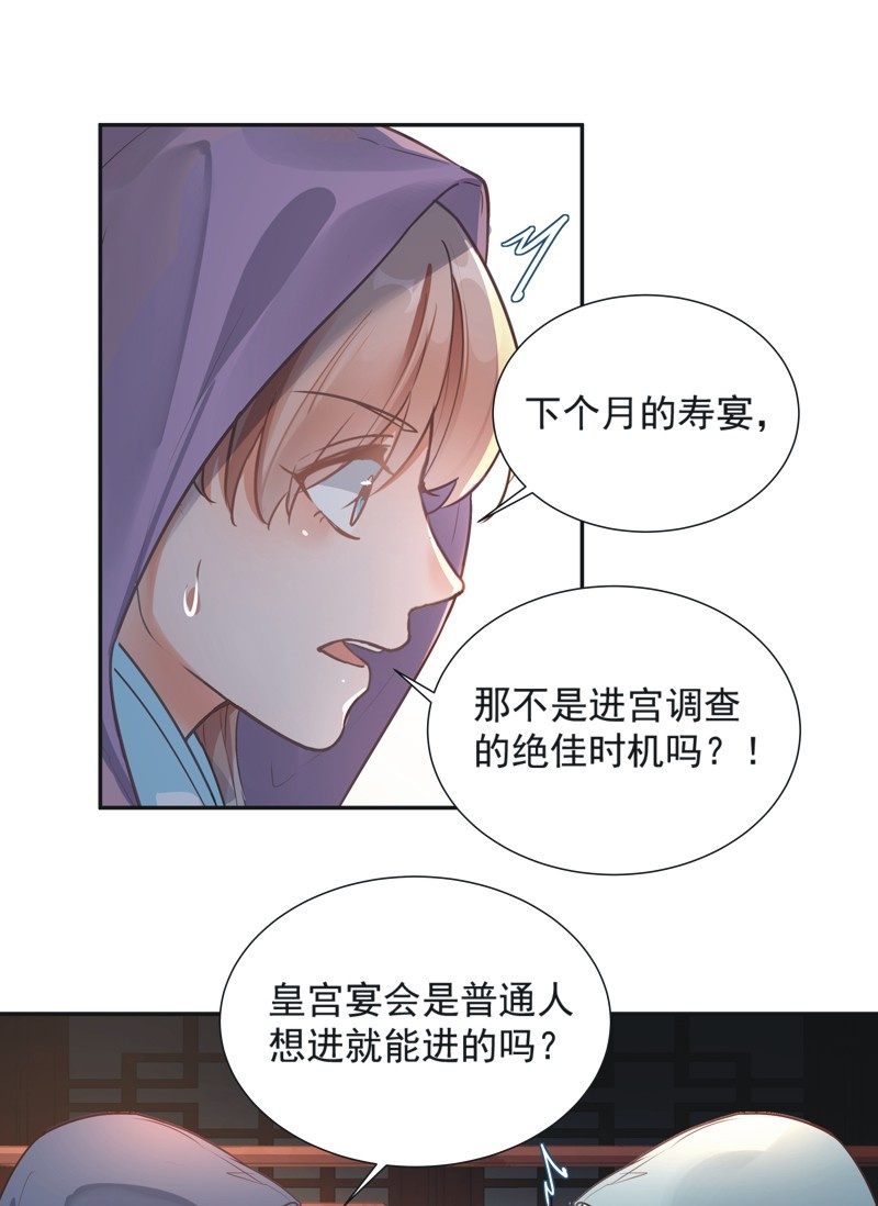 第71话4