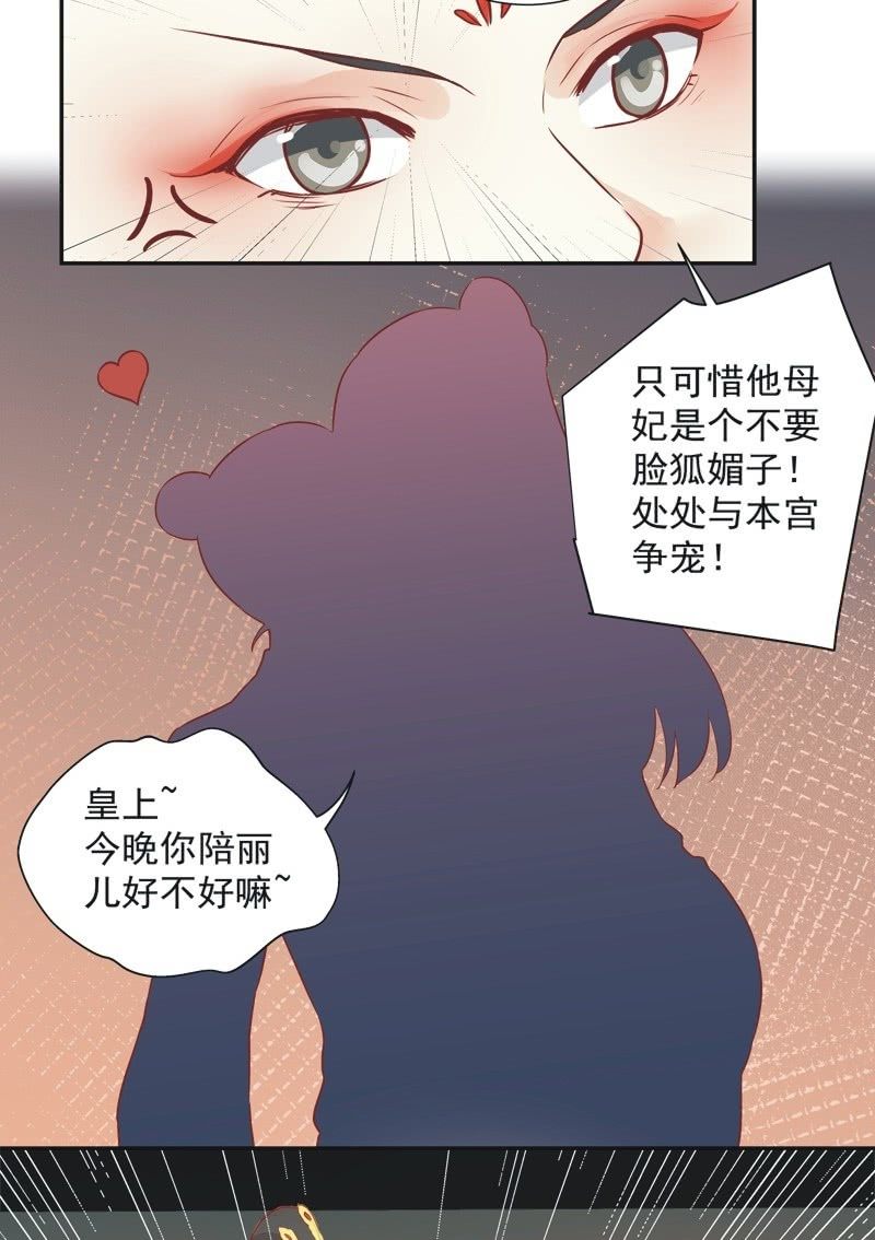 第29话13